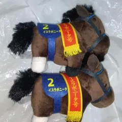 サラブレッドコレクション マスコットボールチェーン32イスラボニータ　2個セット