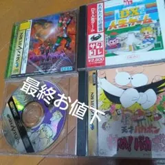 セガサターンソフト セット