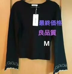 最終価格・ATTIRANTOREブランド商品・M・新品