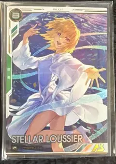 機動戦士ガンダム アーセナルベース STELLAR LOUSSIER