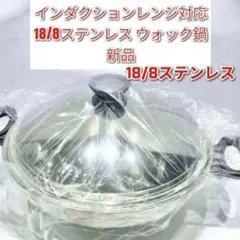 Amway 新品 最新型 2024年製 新品 アムウェイ 鍋 ウォック 網なし↓ 2025年最新】アムウェイ ウォック 網の人気アイテム - メルカリ