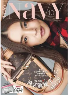 【新品未使用】VERY NAVY 10月号　雑誌のみ