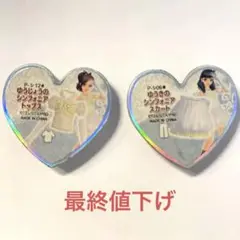 プリズムストーン　ゆうじょうのシンフォニアトップス　ゆうきのシンフォニアスカート