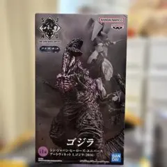 シン・ジャパン・ヒーローズ・ユニバース アートヴィネット シンゴジラ