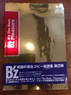 【絶版】B’z The Best『Pleasure』オフィシャル バンドスコア 絶版】B'z The Best『Pleasure』オフィシャル バンドスコア BS B