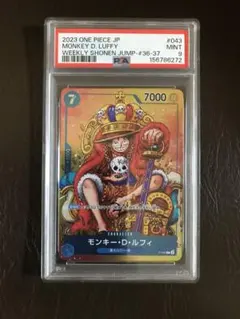 ワンピースカード モンキー・D・ルフィ PSA9 鑑定済みのサムネイル