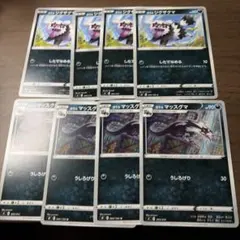 ポケモンカード ガラルジグザグマ マッスグマ 計8枚セットのサムネイル