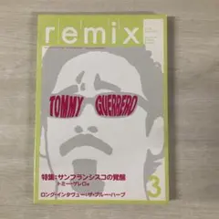 remix 2005年　3月号　トミー・ゲレロ特集　ブルーハーブ