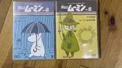mさん専用　※新品ケース交換済み　楽しいムーミン一家シリーズDVD28巻セット 81Qa6WCpaaL._AC_SY200_QL15_.jpg