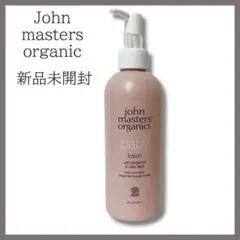新品未使用✨ジョンマスターオーガニック ベビー ローション 日本製 236ml
