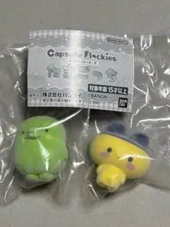 カプセルフロッキーズ　たまごっち まめっち、くちぱっち　2種セット