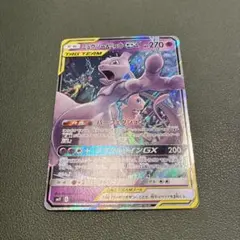 ミュウツー&ミュウGX RR SM12a TAG TEAM GXタッグオールス…