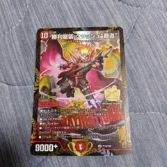 2026年最新】クラッシュ覇道 プロモの人気アイテム - メルカリ
