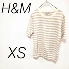 H&M ストライプ 半袖ニット ベージュ ホワイト XS カジュアル　伸縮性