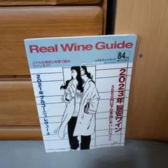 江口寿史 リアルワインガイド カレンダー 2015 | Mercari