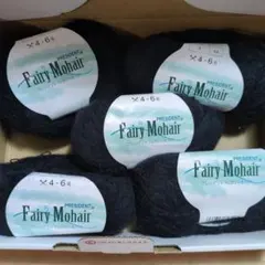 プレジデントフェアリーモヘア　モヘヤ　黒　5玉