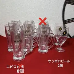 新品　YEBISUビール　サッポロビール　ジョッキ　グラス　10個セット