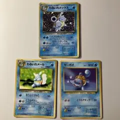 ポケカ　旧裏　わるいカメックス　わるいカメール　ゼニガメ　ポケモンカード