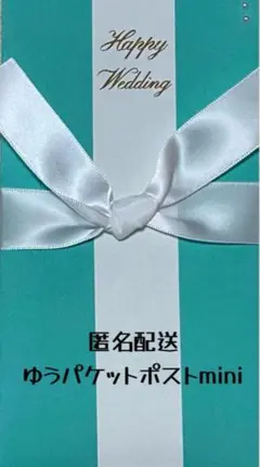 大人気 匿名配送 ご祝儀袋 金封 のし袋 御結婚御祝 寿 壽 wedding