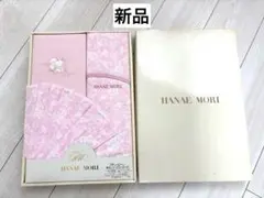 HANAEMORI ハナエモリ　森英恵　シーツ　衿カバー　ピローケース　新品