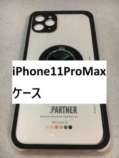 ジャンク品 iPhone11ProMax 動作未確認 割れ スマホ 部品取り用 - メルカリ