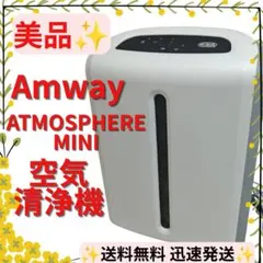2026年最新】アムウェイ 空気清浄機 フィルターの人気アイテム - メルカリ