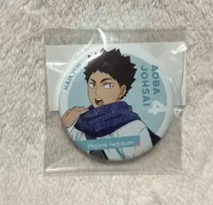 岩泉一 ハイキュー!! フェア ～それぞれの朝～ in アニメイト 缶バッジ