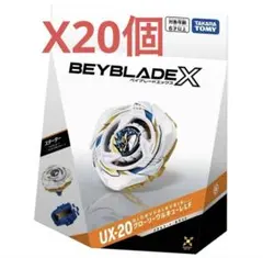 ベイブレードエックス UX-20 グローリーヴァルキリーLF 20セット