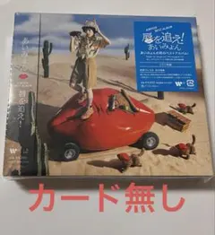 あいみょん　BESTALBUM 唇を追え　Anniversary Cardなし