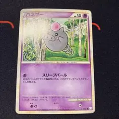 【希少アンリミ】バネブー ● L3頂上大激突 038/080のサムネイル