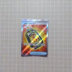 ぼうけんのランタン SR MEGA 拡 ストームエメラルダ キラ 09…