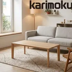 2026年最新】karimoku センターテーブルの人気アイテム - メルカリ
