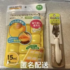 新品未使用　エジソンママ 離乳食小分けパック 15ml &EDISON スポークのサムネイル