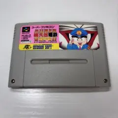 スーパー桃太郎電鉄デラックス　端子清掃済み　スーパーファミコンソフト