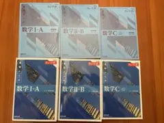 青チャート 数学 I・A, II・B, C セット