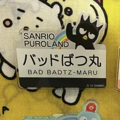 バッドばつ丸　ピューロランドオリジナル キャラクターネームプレートvol.2
