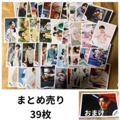 道枝駿佑　オフショ　まとめ売り　おまけ付き