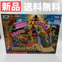 新品 アニア キングゴールドマウンテン 冒険大陸 アニアキングダムのサムネイル