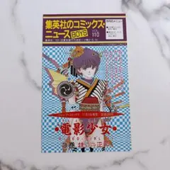 2026年最新】コミックスニュースの人気アイテム - メルカリ