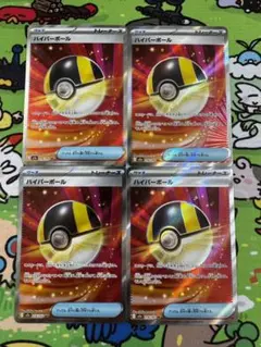 ハイパーボール　SR4枚セット　メガドリーム