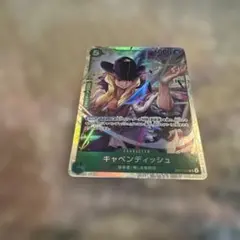 キャベンディッシュ