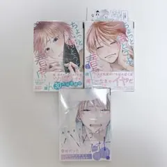 ちょっと待とうよ、春虎くん。　ぬいぐるみ　アクリルキーホルダー　ポストカード他 ちょっと待とうよ、春虎くん」2巻発売記念 アクリルスタンド（全