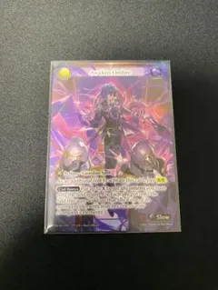 Grand Archive Awaken Ombre