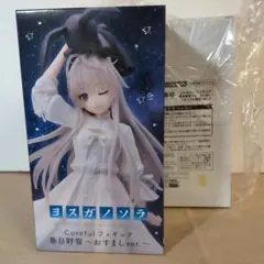 未開封 タイトー TAITO ヨスガノソラ フィギュア 春日野穹 セット