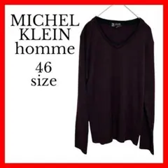 【MICHEL KLEIN homme】Mサイズ ニット 長袖 ワインレッド