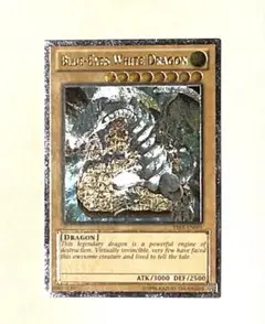 遊戯王 青眼の白龍 YSKR-EN001 レリーフ アルティメットレア 英語