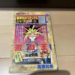 コミックスニュースVOL222