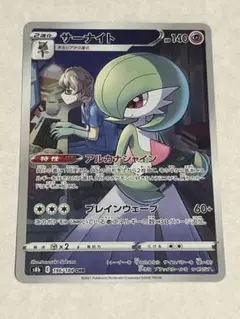 サーナイト CHR s8b 196/184 ポケモンカード - メルカリ