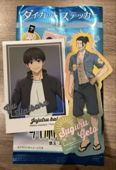 ダイソー 呪術廻戦 ダイカットステッカー 2枚セット