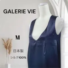 ギャルリーヴィー　ノースリーブワンピース　シルク100% 日本製【M】ネイビー